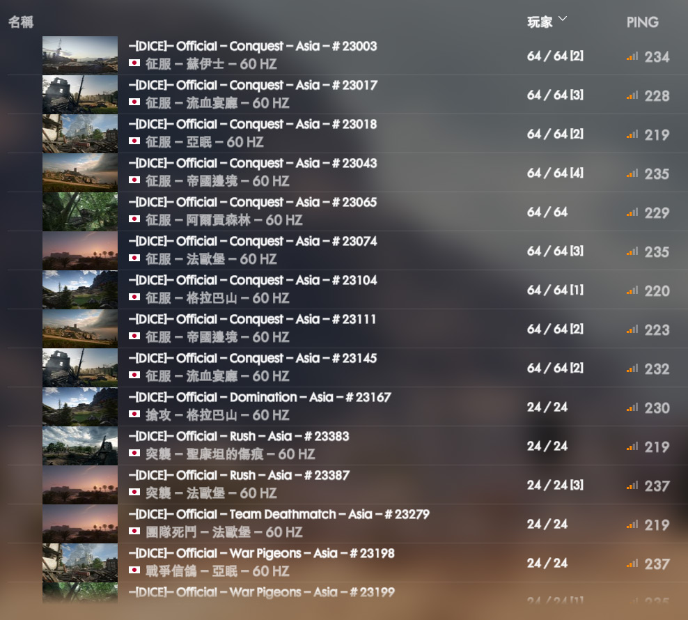 裸连登录 PING:237